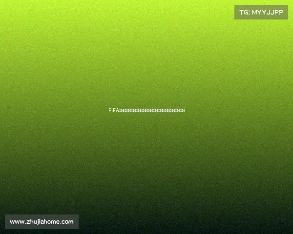 FIFA何时正式授权世界杯赛事发展历程与关键时间节点解析全解析