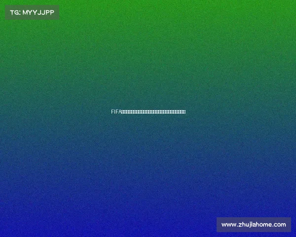 FIFA双人合作世界杯激情对战开启全球球迷同场竞技新体验赛季